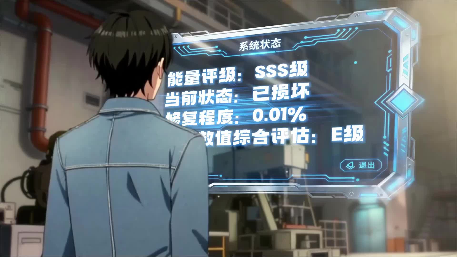 Episódio 2 de Meu mecha é na verdade uma imperatriz interestelar